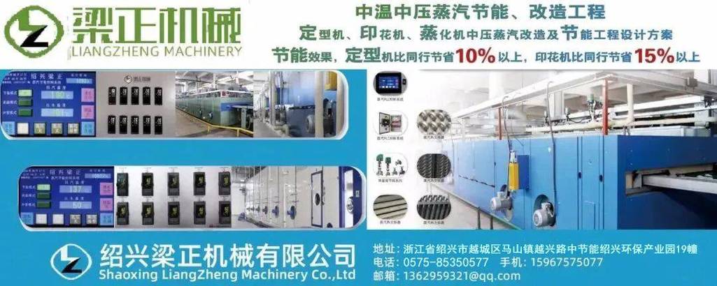 首批入园8家印染厂进展:盛虹集团3家分厂设备调试,4家企业提前签订