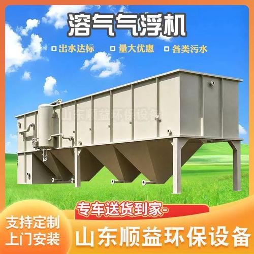 平流式溶气气浮机食品厂含油污水固液分离环保设备印染厂污水处理