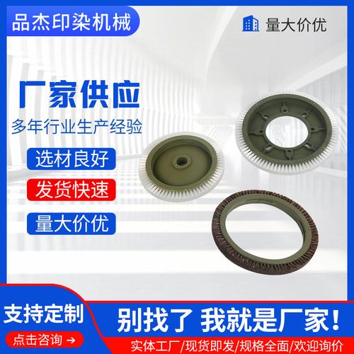 印染机械毛刷盘厂家,品牌,图片,热帖