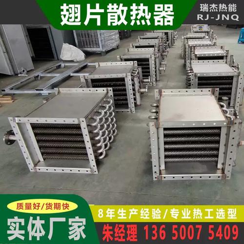 空气散热器 翅片散热器 钢铝复合散热器 涂布印染机械散热器供应